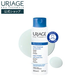 【 URIAGE 公式 】バリエデルム シカトナー 250mL | ユリアージュ | CICA 化粧水 ダーマコスメ アルコールフリー 無香料 ユリアージュ温泉水 保湿 抗菌作用 肌バリア ハリ うるおい 敏感肌 保護 角質ケア フェイスパック / BARIEDERM-CICA