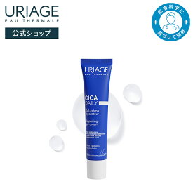 【 URIAGE 公式 】ユリアージュ シカデイリー ジェルクリーム 40mL | ユリアージュ | CICA クリーム フェイスクリーム ダーマコスメ 無香料 アルコールフリー ユリアージュ温泉水 低刺激性 ヒアルロン酸 ビタミンB5 ツボクサ葉エキス / BARIEDERM-CICA