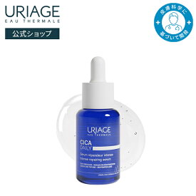 【 URIAGE 公式 】ユリアージュ シカデイリー セラム 30mL | ユリアージュ | 敏感肌 CICA 美容液 セラム ダーマコスメ 低刺激 無香料 パラベンフリー アルコールフリー 保湿 ツボクサ葉エキス ヒアルロン酸 ビタミンB5 ユリアージュ温泉水 イヌリン / BARIEDERM-CICA