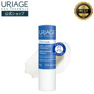【 URIAGE 公式 】ユリアージュ モイストリップ ＜無香料＞ 4g | ユリアージュ | リップクリーム リップ…