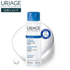 【 URIAGE 公式 】モイスチャライジングトナー ＜無香料＞ 250mL | ユリアージュ | 乾燥肌 化粧水 保湿 無香料 ダーマコスメ アルコールフリー ヒアルロン酸 うるおい ユリアージュ温泉水 乾燥対策 / XEMOSE