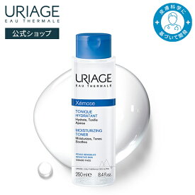 【 URIAGE 公式 】モイスチャライジングトナー ＜無香料＞ 250mL | ユリアージュ | 化粧水 保湿 無香料 ダーマコスメ アルコールフリー ヒアルロン酸 うるおい ユリアージュ温泉水 乾燥肌 乾燥対策 / XEMOSE