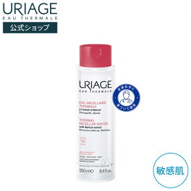 【 URIAGE 公式 】ユリアージュ サーマル クレンジングウォーター( 敏感肌用 ) 250mL | ユリアージュ | 拭き取り メイク落とし クレンザー ダーマコスメ ユリアージュ温泉水 うるおい 滑らかな肌に 顔 目もと ふきとり 保湿 / FACE HYGIENE