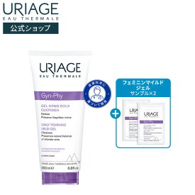 【 URIAGE 公式 】デイリーフェミニンマイルドジェル | ユリアージュ | 衛生ケア デイリーウォッシュ パラベンフリー フローラルな香り デリケートゾーンケア ダーマコスメ