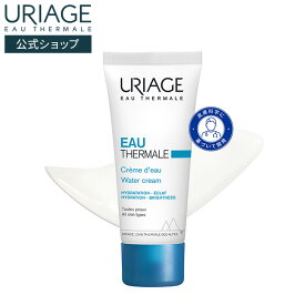 【 URIAGE 公式 】ユリアージュ モイスチャライジングフェイスクリーム | ユリアージュ | 敏感肌 メイクアップベース 化粧下地 下地クリーム 保湿 ヒアルロン酸 パラベンフリー ダーマコスメ / EAU THERMALE