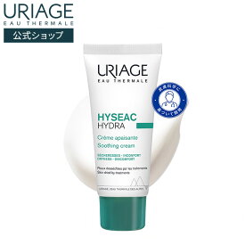 【 URIAGE 公式 】イセアーク ハイドラ スージングクリーム | ユリアージュ | フェイスクリーム ダーマコスメ ニキビ 対策 予防 乾燥肌 マット保湿 フレッシュな香り / HYSEAC