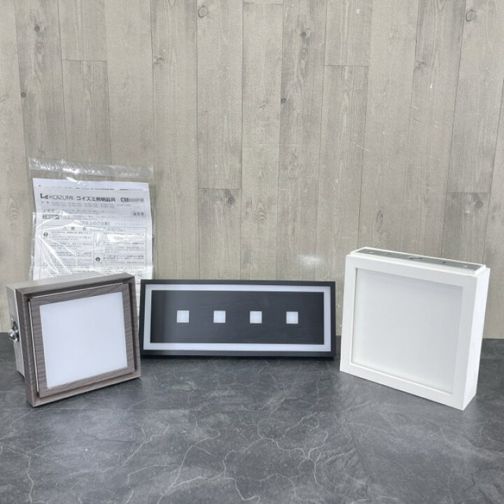 楽天市場】コイズミ 照明 3点セット 【中古】動作保証 LED防雨型 