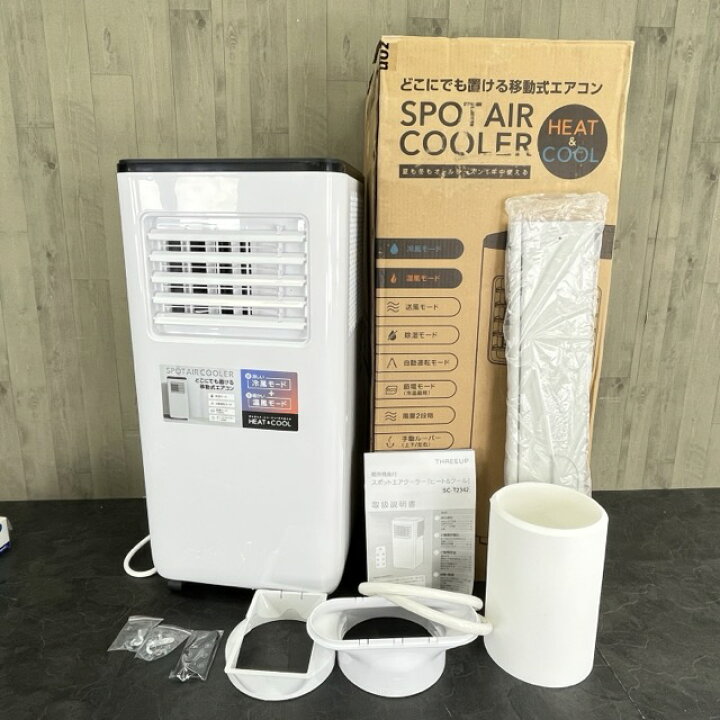 楽天市場】暖房機能付 スポット エアクーラー 展示品【中古】スリー  