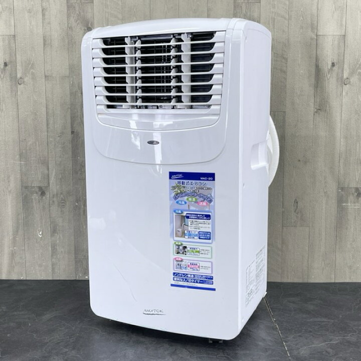楽天市場】ナカトミ 移動式エアコン 【中古】動作保証 スポット 