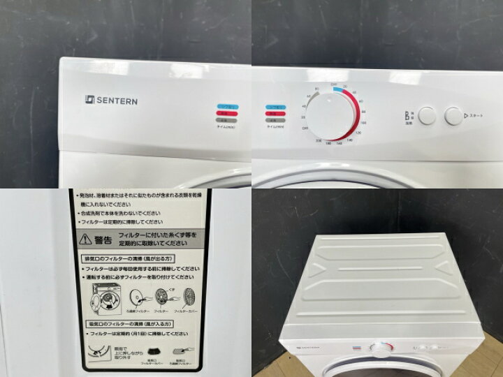 楽天市場】送料無料 衣類乾燥機 ES307882AAA オリエンタル 