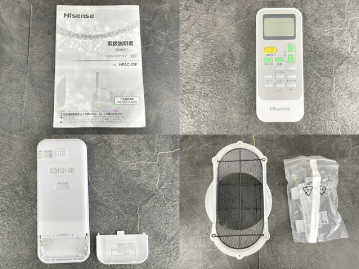 楽天市場】スポットエアコン 【中古】動作保証 Hisense ハイセンス 