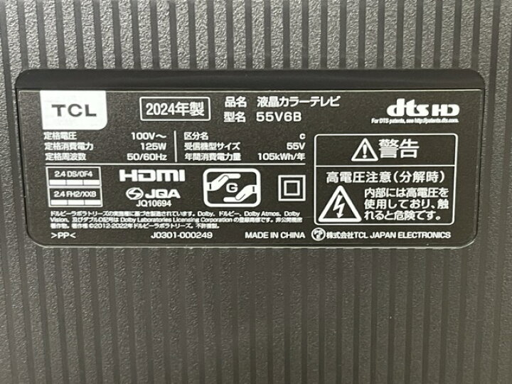 楽天市場】4Kスマート液晶テレビ 【展示品】動作保証 TCL 55V6B 4K 