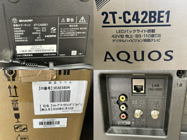 楽天市場】美品 シャープ アクオス 42V型 液晶テレビ 【中古】動作保証 