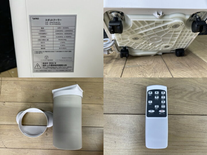 楽天市場】展示品 ZAFRO スポットクーラー 【中古】動作保証 J0A4216 