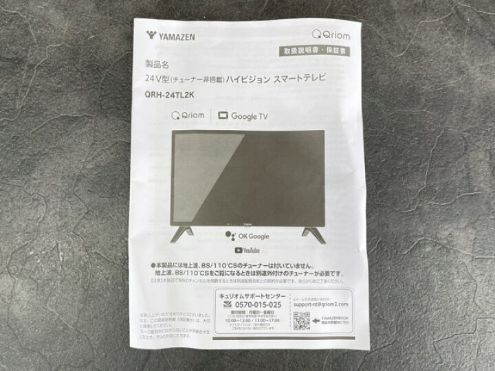 楽天市場】24V型 チューナー非搭載 ハイビジョンスマートテレビ 【展示  