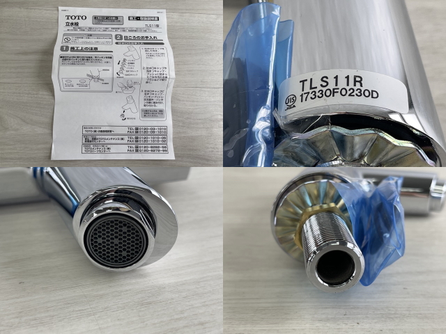 楽天市場】水栓金具 未使用 TOTO トートー TLS11R 単水栓 立水栓 一般 