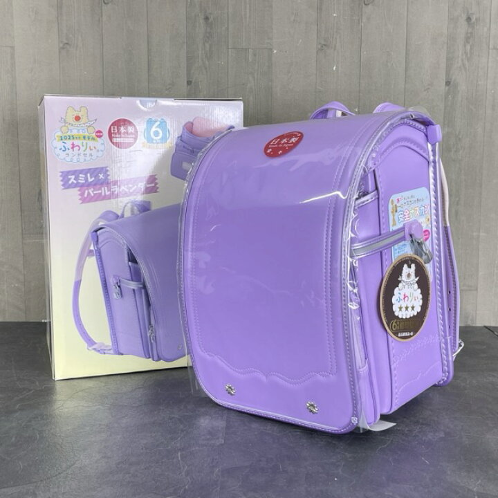 楽天市場】ふわりぃ ランドセル 【未使用品】 スミレxパールラベンダー 