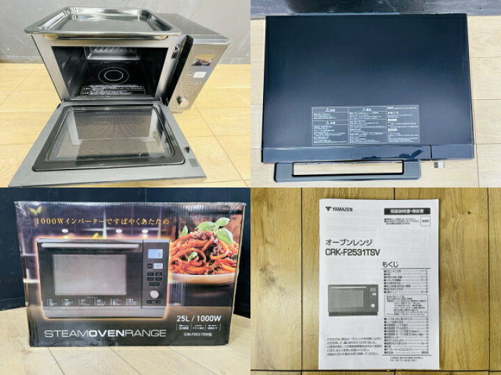 楽天市場】オーブンレンジ【中古】展示品 動作保証 山善 CRK-F2531TSV 