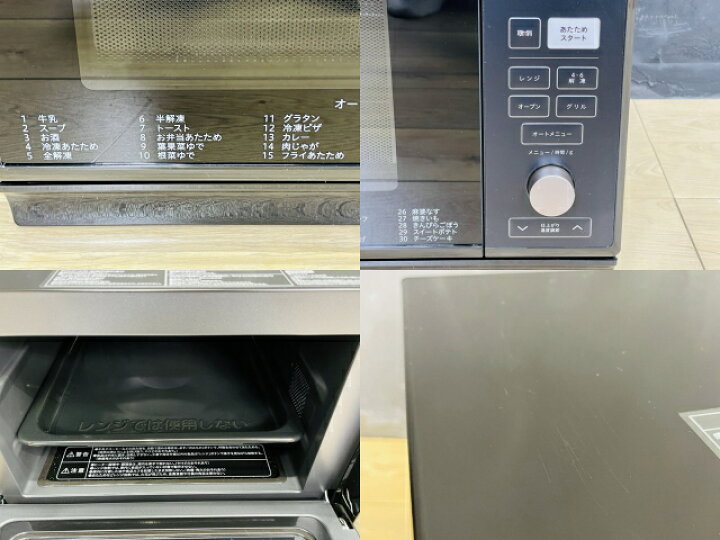 楽天市場】オーブンレンジ【中古】展示品 動作保証 山善 CRK-F2531TSV 