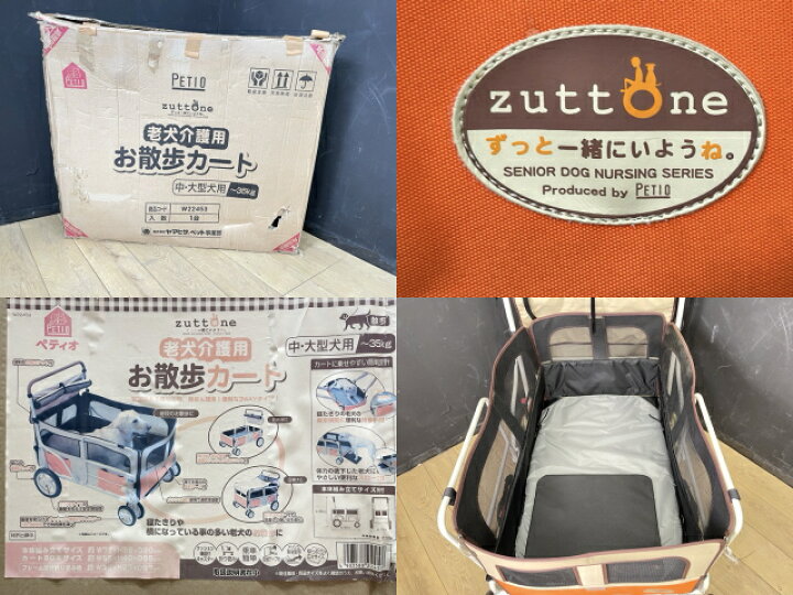 楽天市場】ペティオ 老犬介護用お散歩カート 【中古】 PETIO zuttone 
