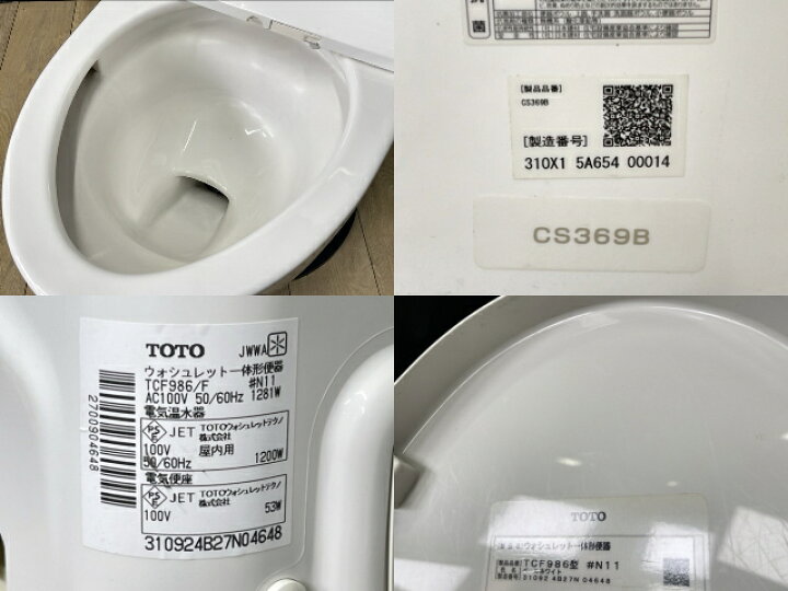 新品未開封 保証期間中 ウォシュレット
