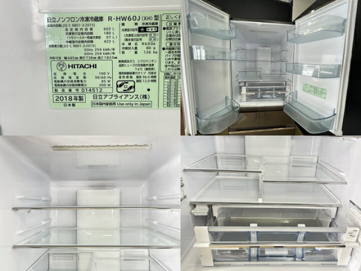 楽天市場】送料無料 動作保証 冷凍冷蔵庫 HITACHI 日立 R-HW60J 602L 6 
