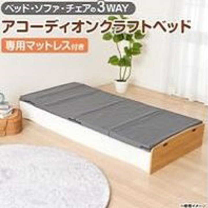 楽天市場】未使用 アコーディオン式ベッド 専用マットレス付 SPB-290S 