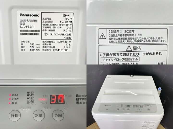 楽天市場】送料無料 パナソニック 全自動電気洗濯機 【中古】動作保証 