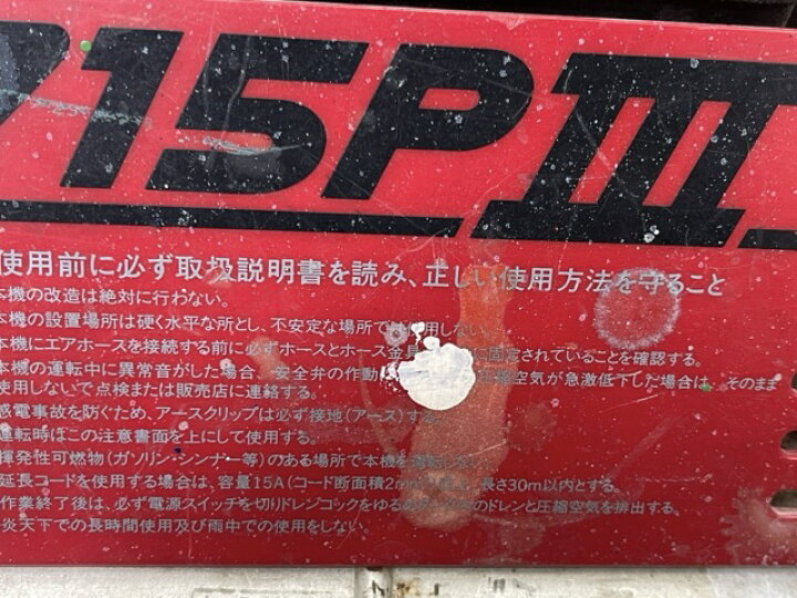 楽天市場】エアコンプレッサー 【中古】動作保証 MAX マックス エア 