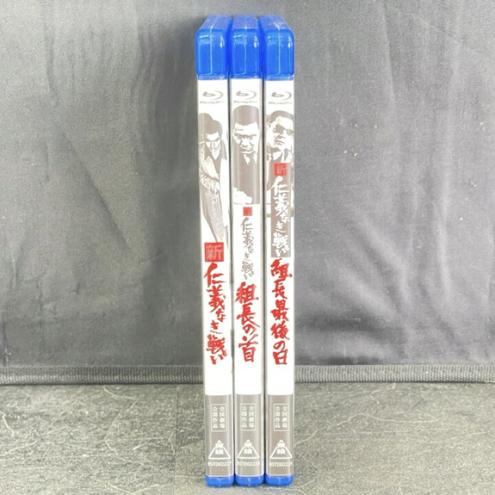 楽天市場】仁義なき戦い ブルーレイ 3点セット 【中古】 新仁義なき 