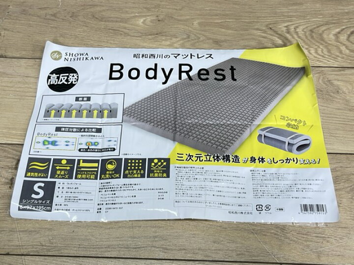 楽天市場】高反発 ウレタン マットレス シングル 【新品】NISHIKAWA 
