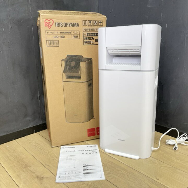 楽天市場】サーキュレーター衣類乾燥除湿機【中古】動作保証 アイリス 