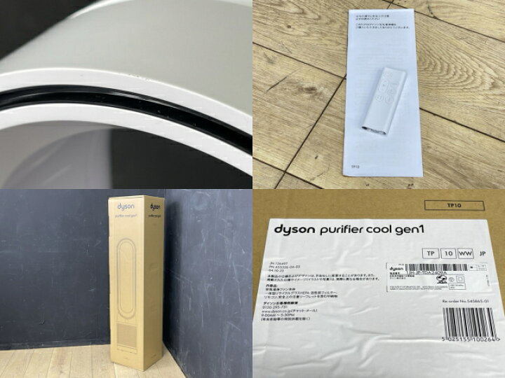楽天市場】Dyson Purifier Cool Gen1 空気清浄ファン 【展示品】動作 