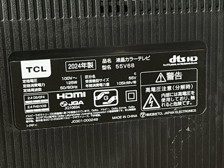 楽天市場】美品 TCL 55インチ 液晶テレビ 【中古】 55V6B 2024年製 