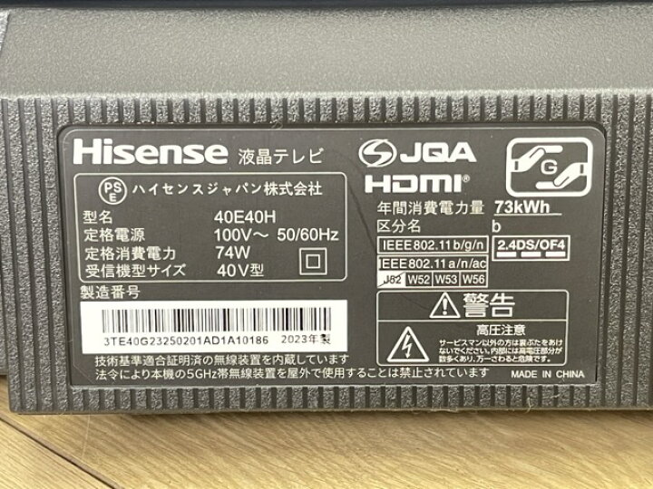 楽天市場】展示品 ハイセンス 40型 液晶テレビ 【中古】動作保証 