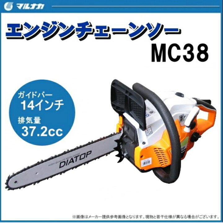 ID:619459 チェンソー マルナカ
