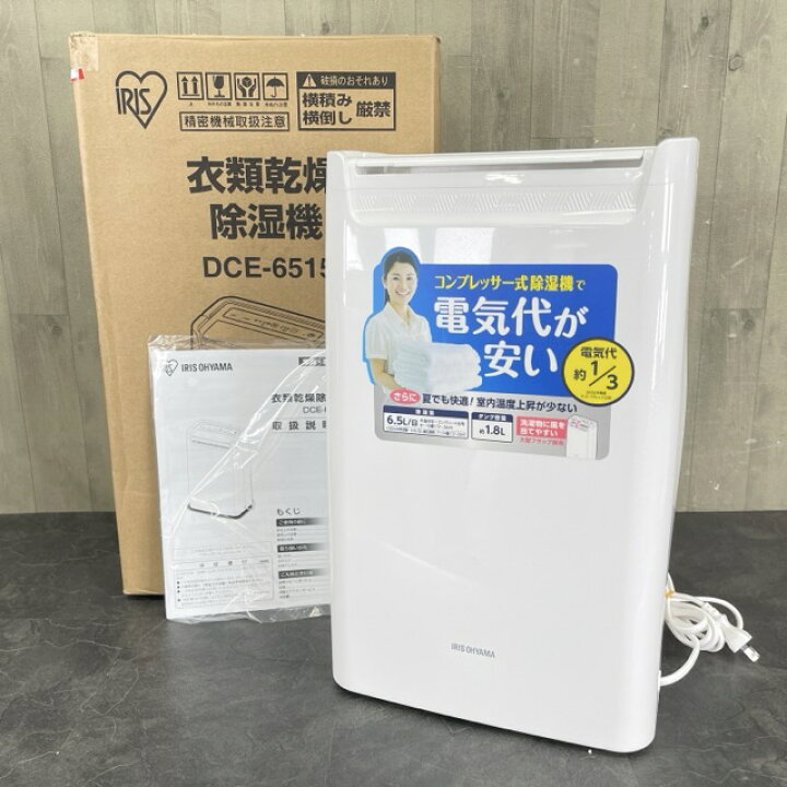 楽天市場】アイリスオーヤマ 衣類乾燥除湿機 【中古】動作保証 