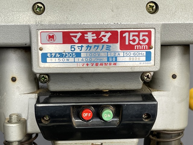 楽天市場】マキタ 5寸カクノミ 【中古】動作保証 makita 7305 155mm
