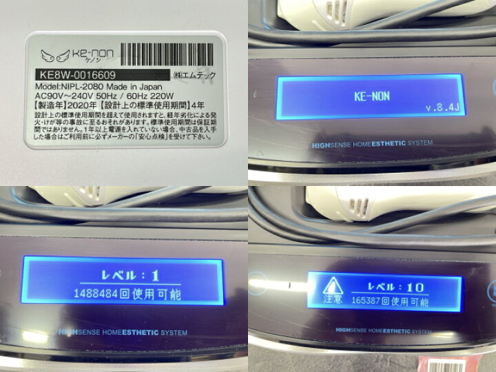 楽天市場】ケノン 脱毛器 【中古】動作保証 KENON V8.4J NIPL-2080 