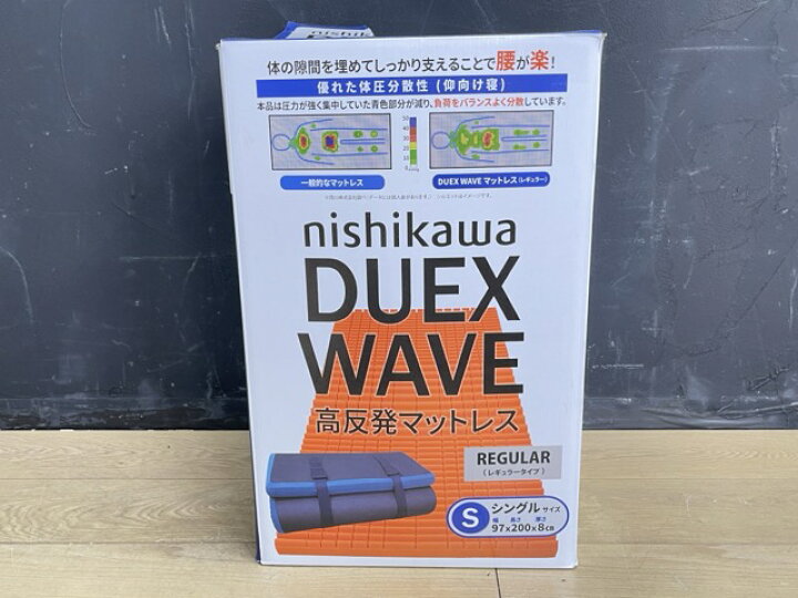 楽天市場】高反発マットレス 【未使用】NISHIKAWA 西川 DUEX WAVE 