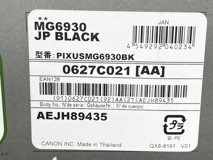 楽天市場】インクジェットプリンター 【新品未開封】CANON キャノン 