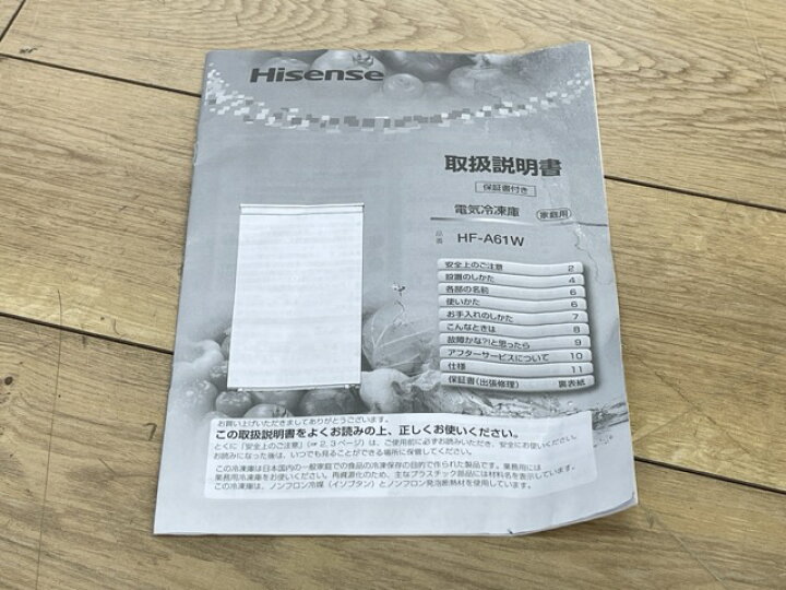 楽天市場】ノンフロン冷凍庫 【中古】動作保証 Hisense ハイセンス HF 