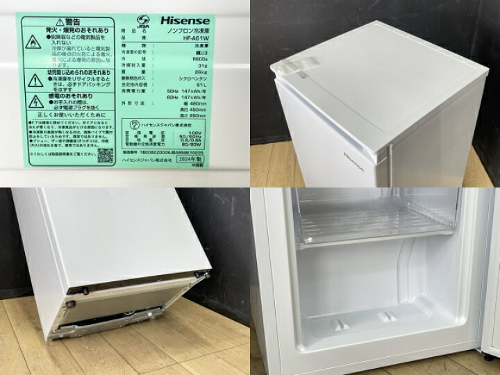 楽天市場】ノンフロン冷凍庫 【中古】動作保証 Hisense ハイセンス HF 