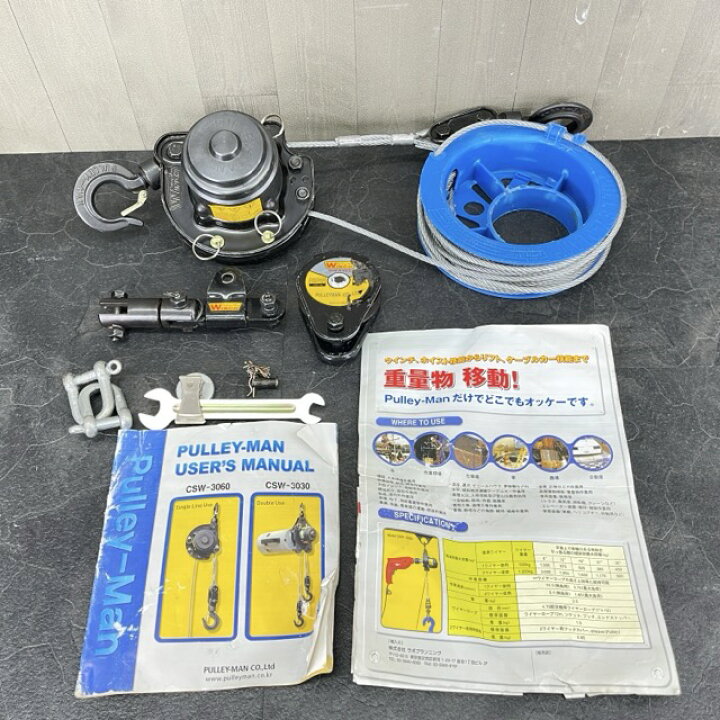 楽天市場】PULLEY-MAN WINCH SHEAVES ウィンチ 【中古】 プーリーマン 