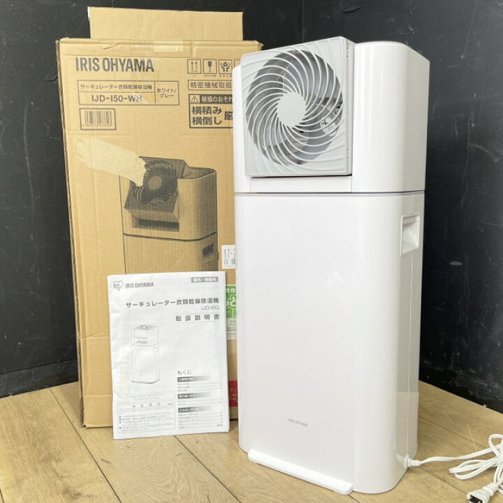 楽天市場】美品 アイリスオーヤマ サーキュレーター付 衣類乾燥除湿機 