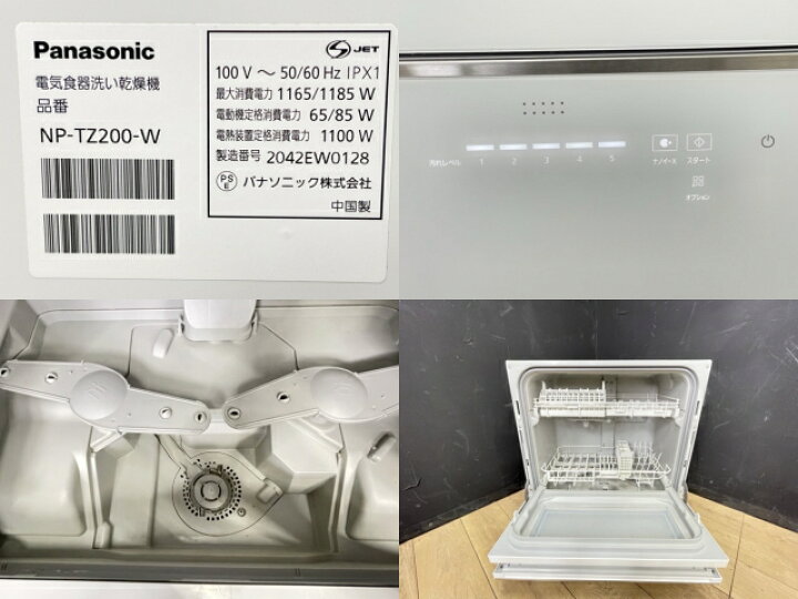 楽天市場】電器食器洗い乾燥機 【中古】動作保証 Panasonic NP-TZ200-W  
