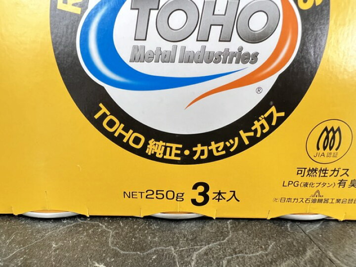 TOHO 純正 シャトル カセットガス3本×4PC 12本セット REGULAR BUTANE GAS LPG 250g 液化ブタン 【新品 】/52868在☆15 urica TOHO 純正 シャトル カセットガス3本×4PC 12本セット REGULAR BUTANE GAS LPG 250g 液化ブタン 52868在★15