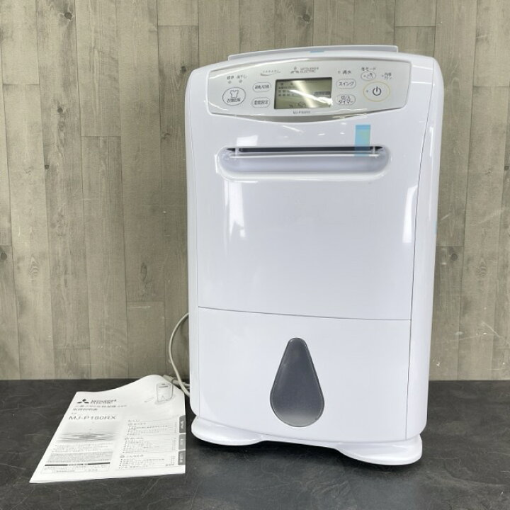 楽天市場】展示品 三菱 衣類乾燥除湿機 【中古】動作保証 MJ-P180RX-W  