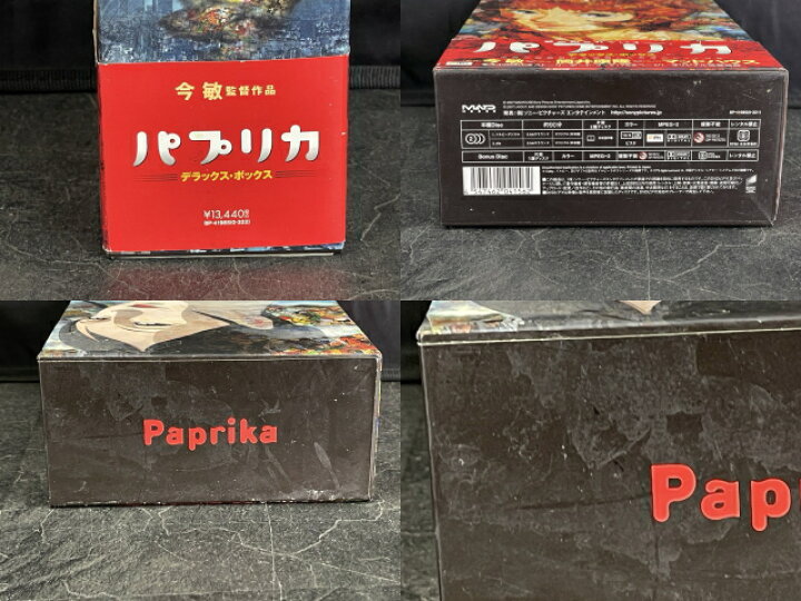 今敏パプリカデラックスボックス 