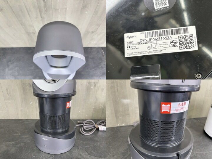 楽天市場】動作保証 Dyson Pure Hot+Cool HP00 ダイソン ホット&クール  